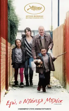 Yo, Daniel Blake