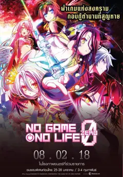 No Game No Life: Zero