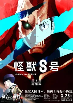 Kaiju No 8: Misión De Reconocimiento